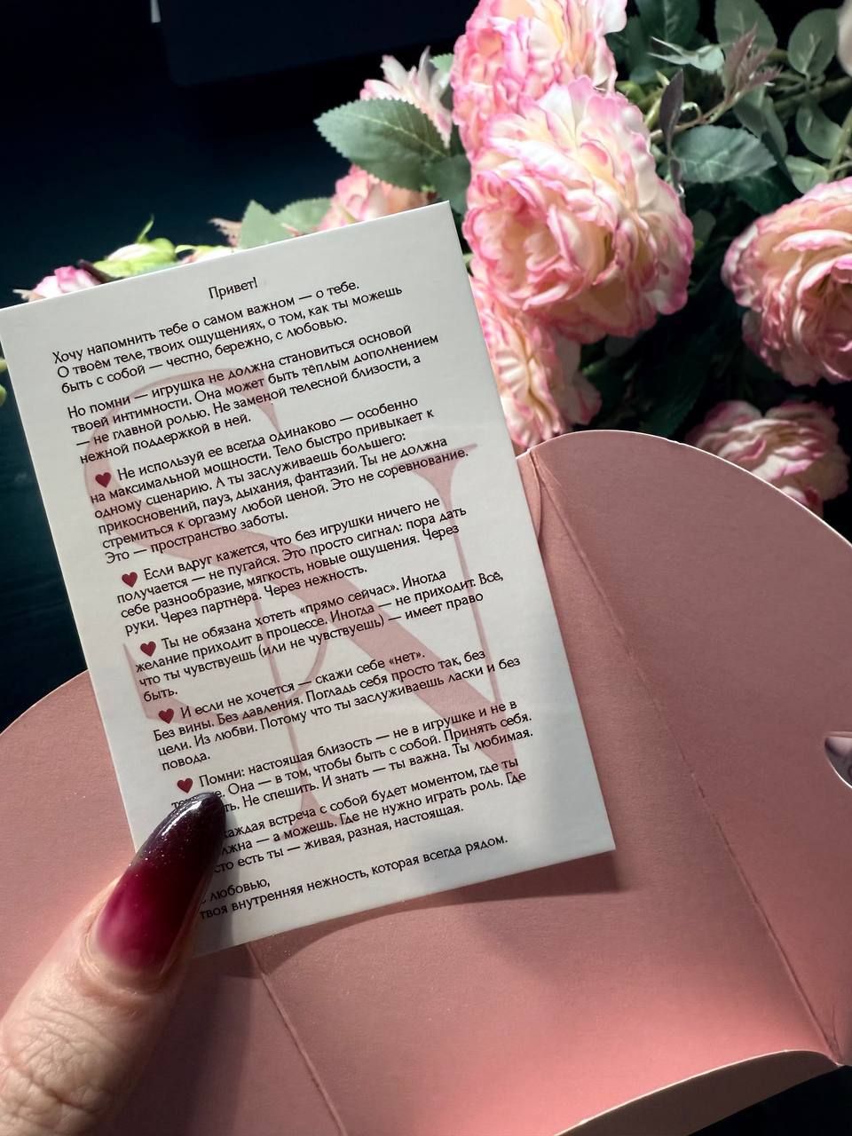 Spoki Noki — открытка