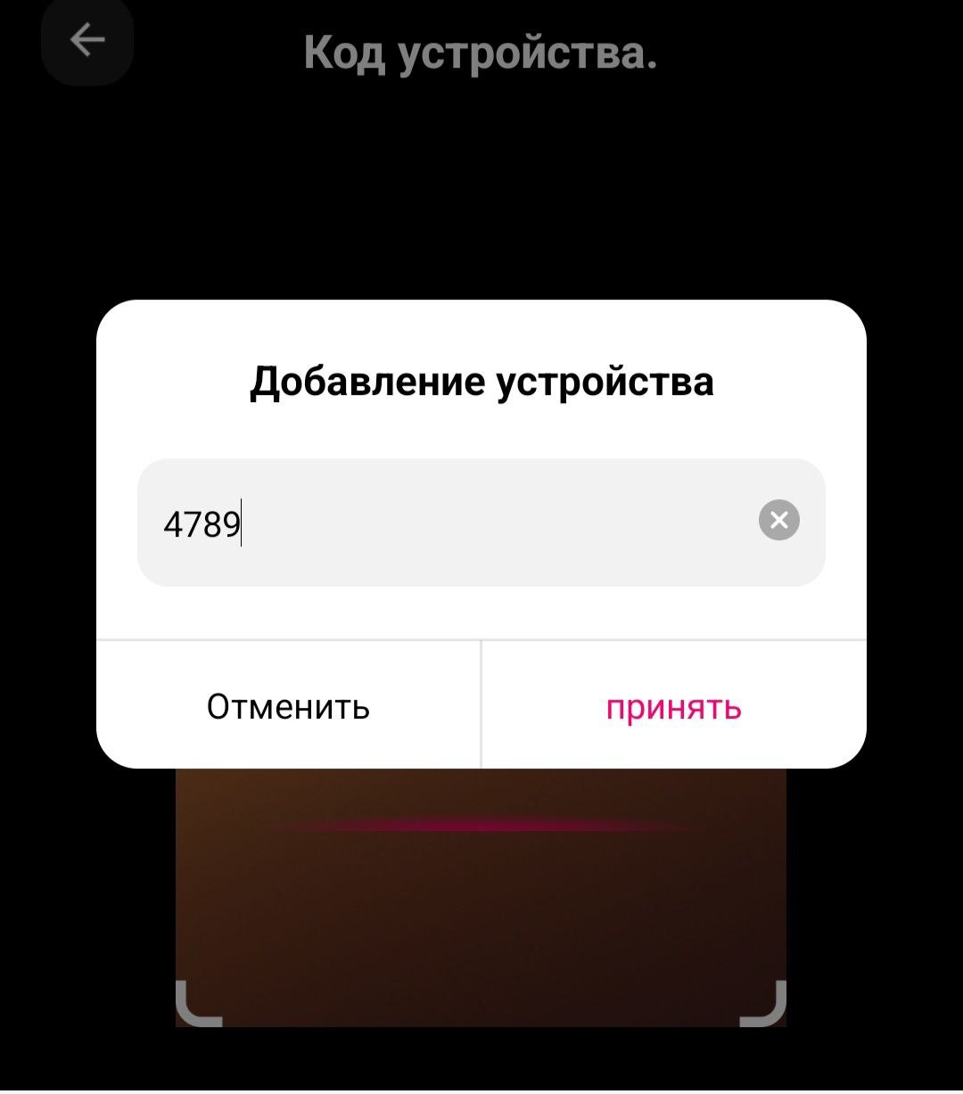 Игра с партнёром